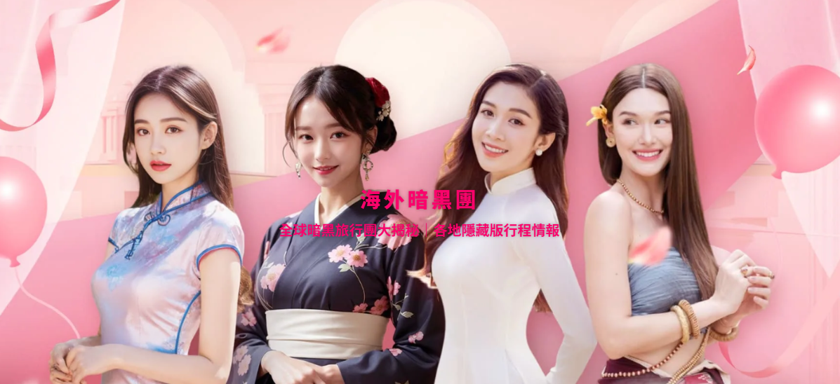 小女人俱樂部台南